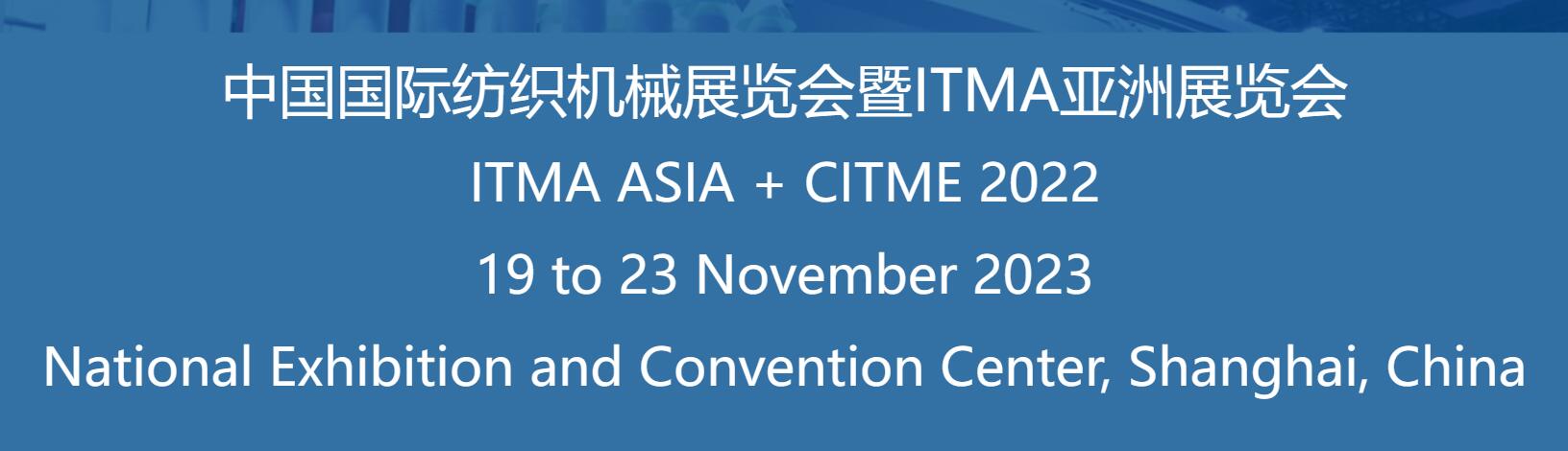 ITMA 展.jpg